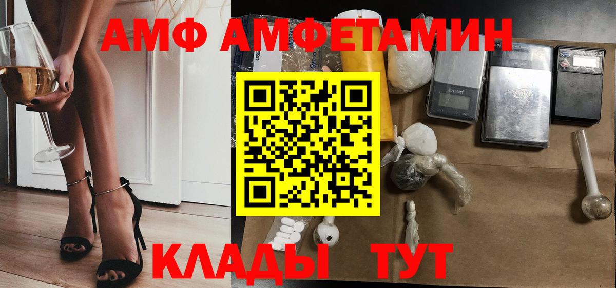 Амфетамин Premium  Вход с VPN  Рузаевка 