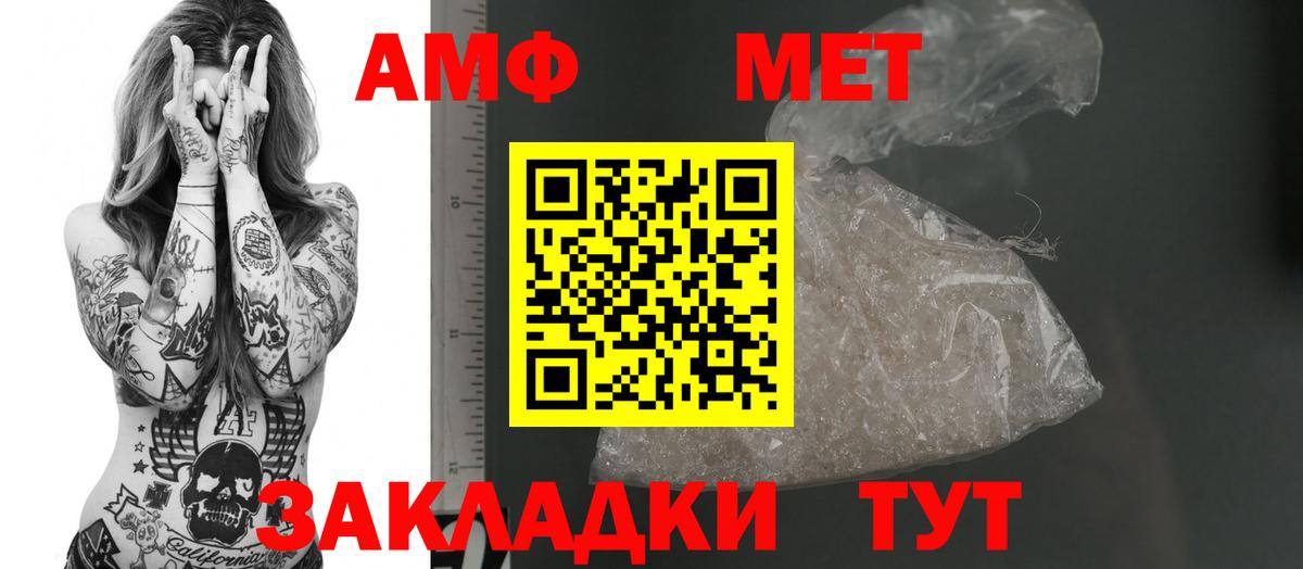 Amphetamine 98% Рузаевка