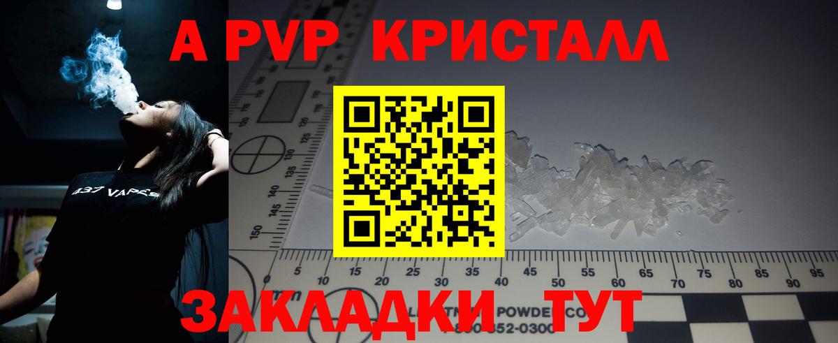 Alpha PVP Crystall  Alpha PVP VHQ  Alpha-PVP СК КРИС  Рузаевка  Вход с VPN 