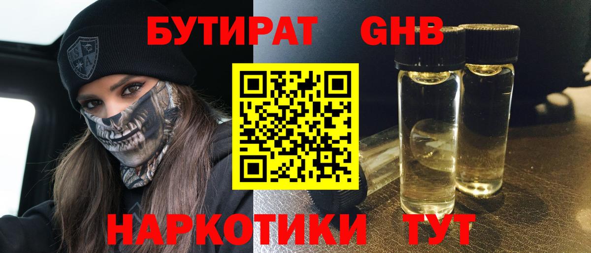 Бутират оксана  Вход с VPN  Рузаевка 