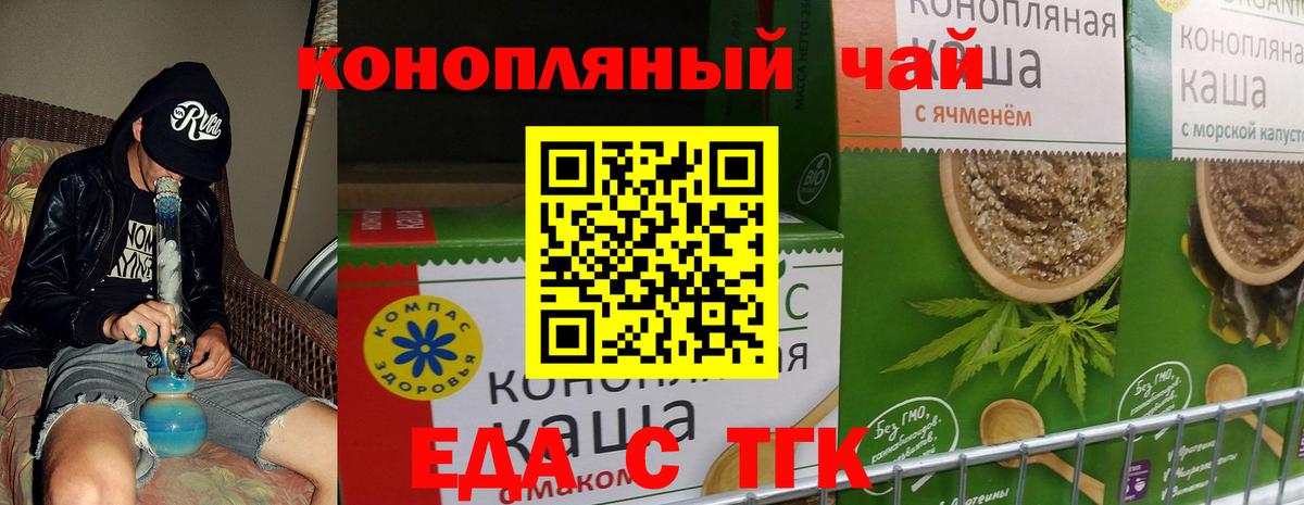 Рузаевка  Canna-Cookies конопля  Вход с VPN 
