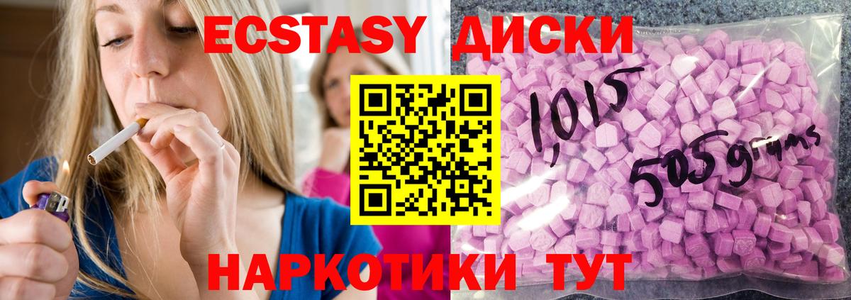 Ecstasy диски  Вход с VPN  Экстази таблы  Рузаевка 