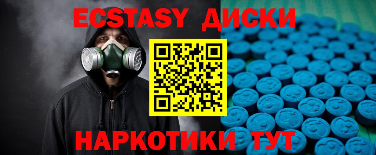 Ecstasy таблы Рузаевка