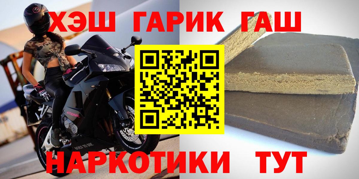 ГАШИШ Cannabis  ГАШИШ  Вход с VPN  Рузаевка  Гашиш 40% ТГК 