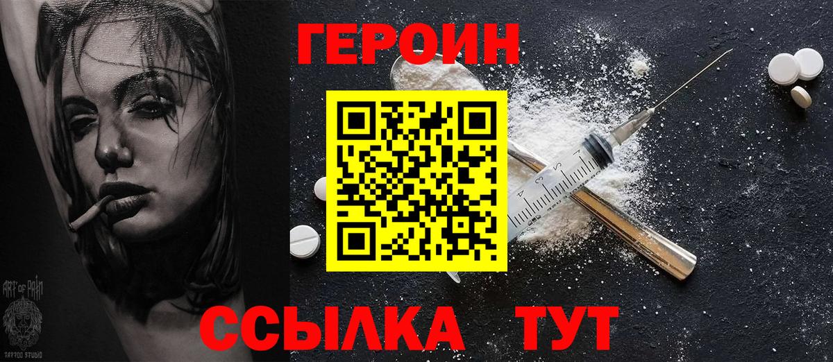 ГЕРОИН Афган Рузаевка
