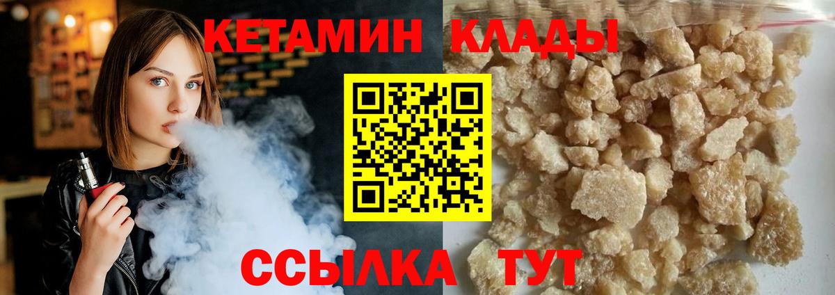 Кетамин VHQ  Кетамин VHQ  OMG ССЫЛКА  Вход с VPN  Рузаевка 