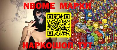 метамфетамин Новозыбков