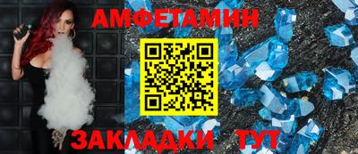 метамфетамин Новозыбков