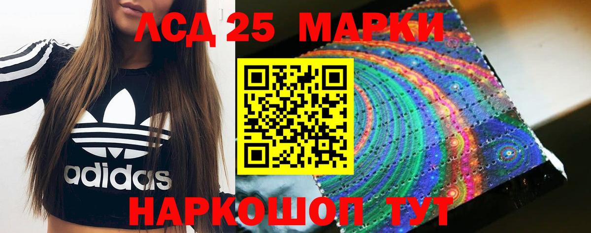 ЛСД экстази  ЛСД экстази кислота  Рузаевка  Вход с VPN  omg как зайти  LSD-25 экстази кислота 