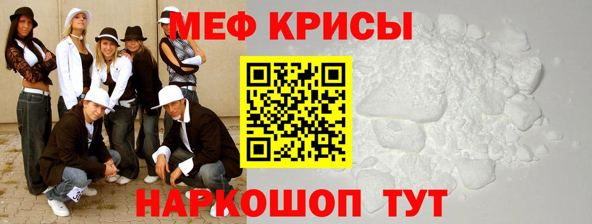 МЕФ мука Рузаевка