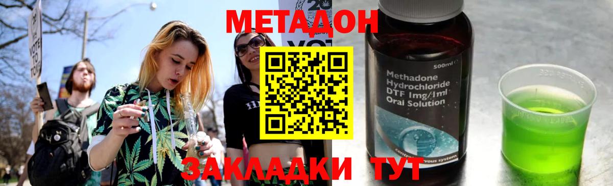 Метадон methadone Рузаевка