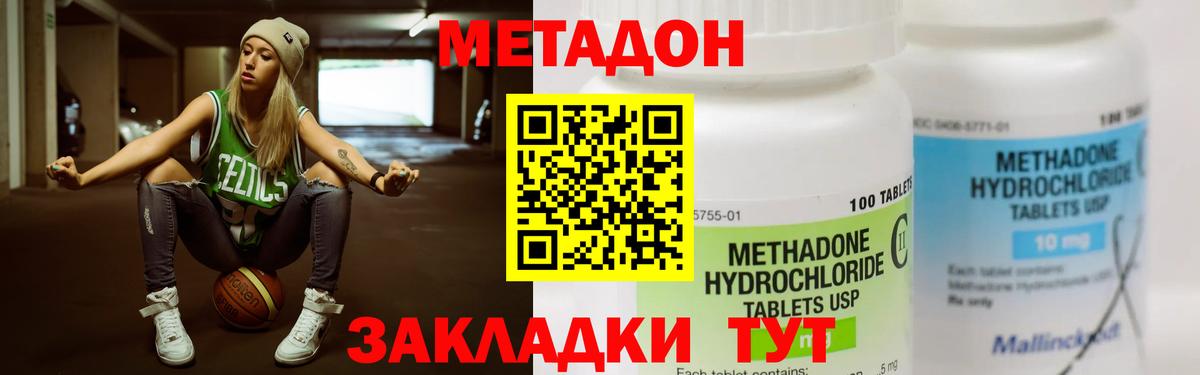 Рузаевка  МЕТАДОН белоснежный  Вход с VPN  MEGA   Метадон белоснежный 