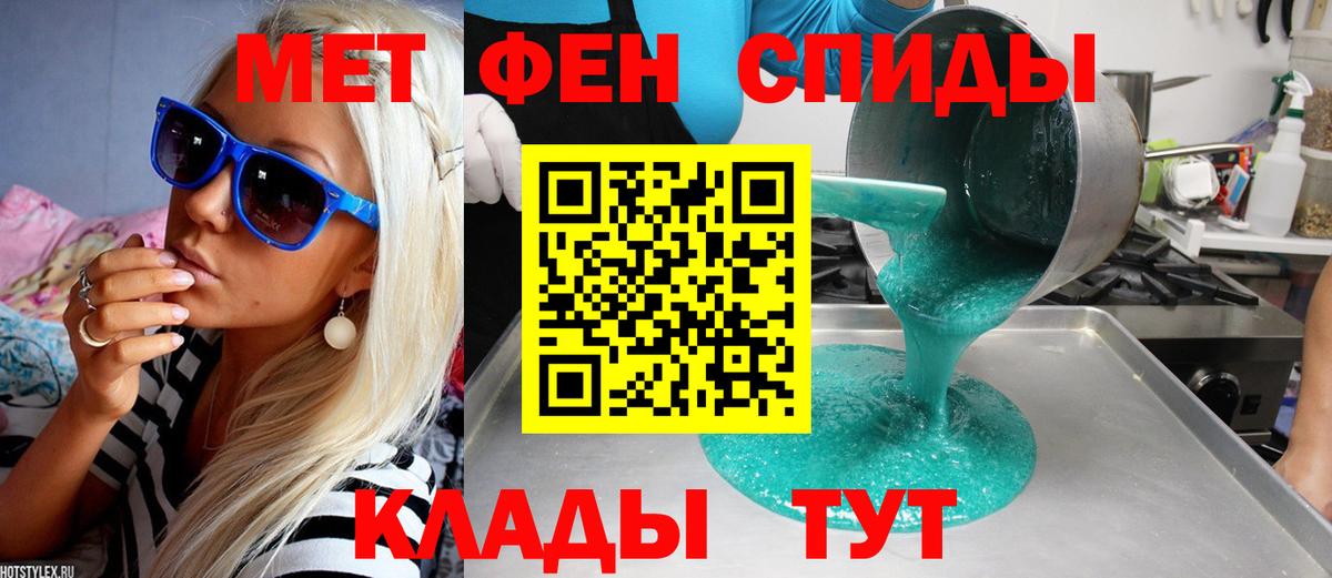 МЕТАМФЕТАМИН пудра  Вход с VPN  Рузаевка 