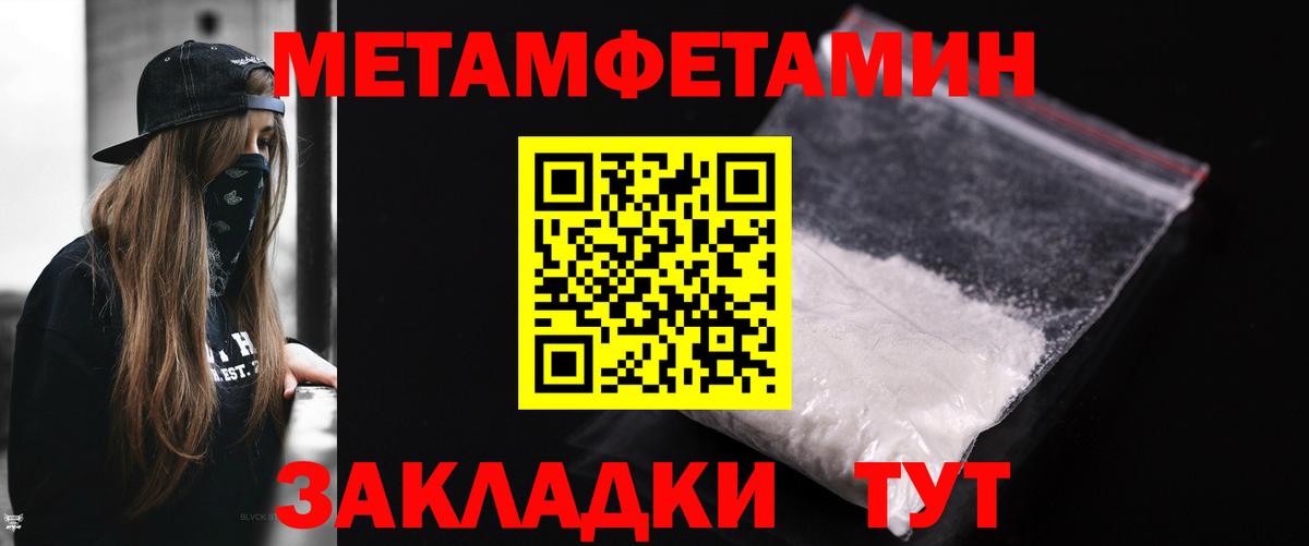 Первитин пудра Рузаевка