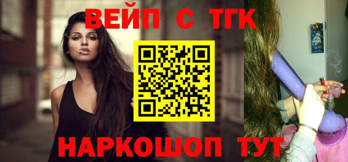 Дистиллят ТГК вейп с тгк  ТГК вейп  Рузаевка  Вход с VPN 