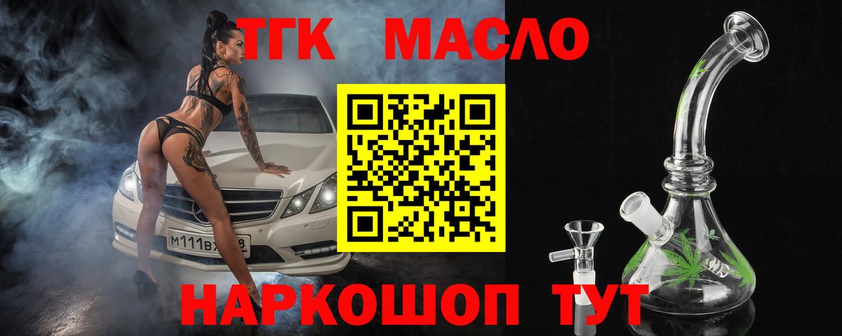 Дистиллят ТГК Wax Рузаевка