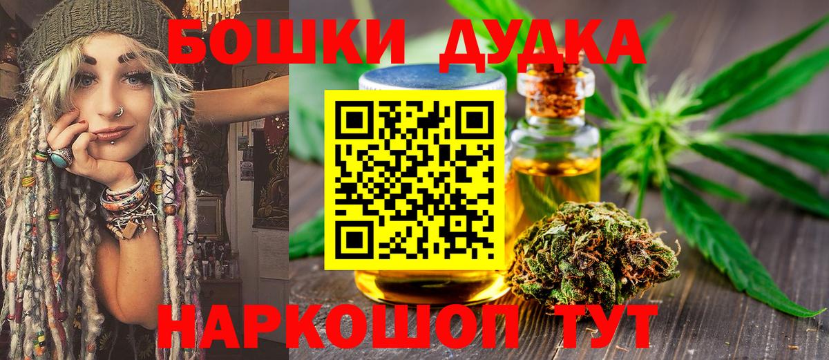Шишки марихуана THC 21% Рузаевка